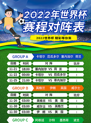 2026世界杯将成为人工智能驱动的盛会